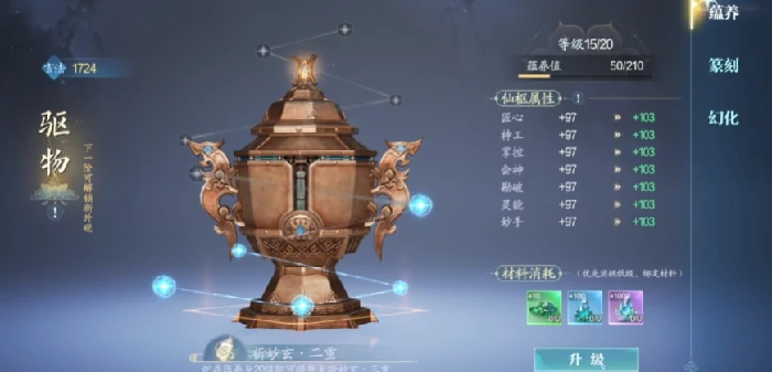 诛仙2手游法宝系统介绍,诛仙2手游法宝养成路线一览