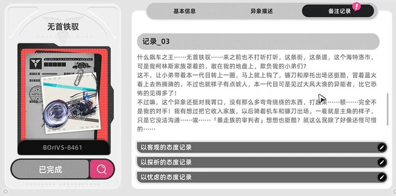 异环异象图鉴,异环异象有哪些
