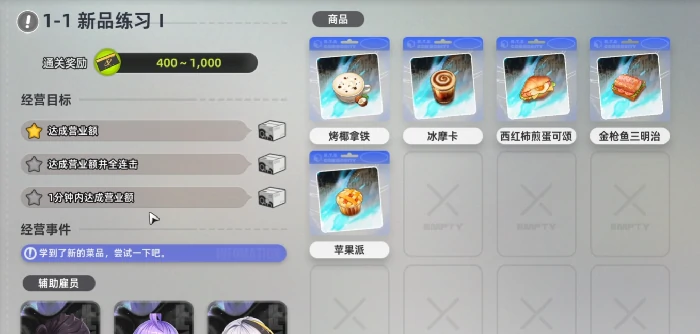 异环菜谱怎么制作,异环菜谱制作攻略