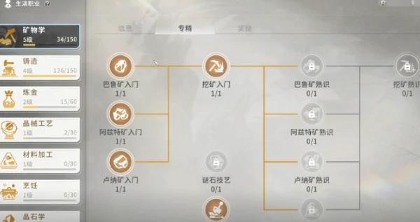 星痕共鸣矿物位置一览,星痕共鸣矿物在哪里