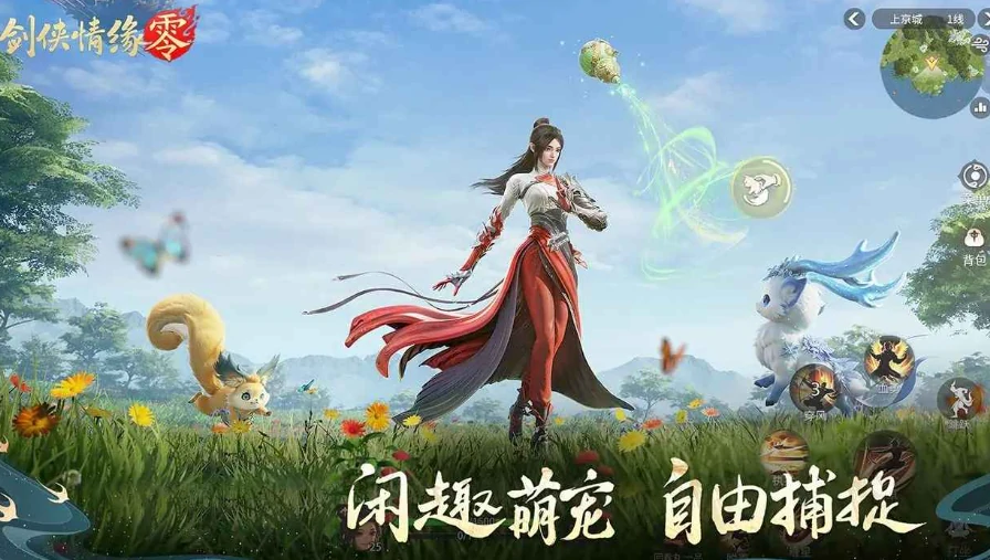 剑侠情缘零公测时间,剑侠情缘零多久公测