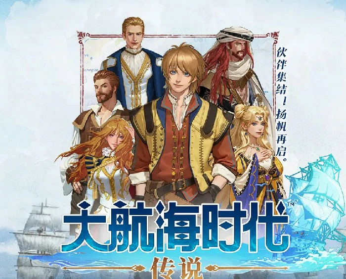 大航海时代传说氪金攻略,大航海时代传说怎么氪最划算