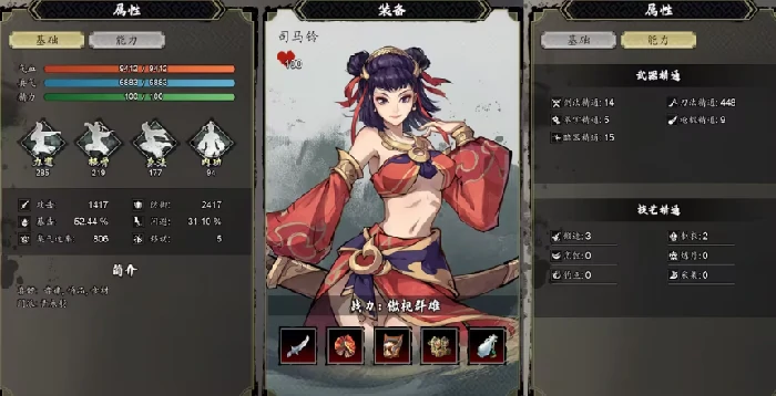 逸剑风云决阵容推荐,逸剑风云决手机版怎么搭配阵容