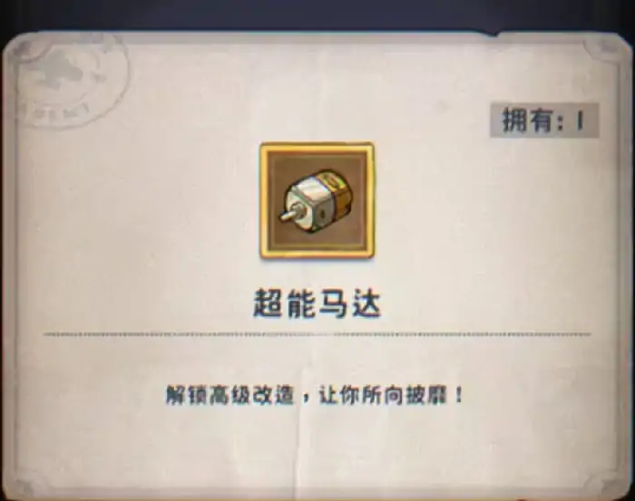 发条总动员改造系统怎么触发,发条总动员改造的触发条件分享