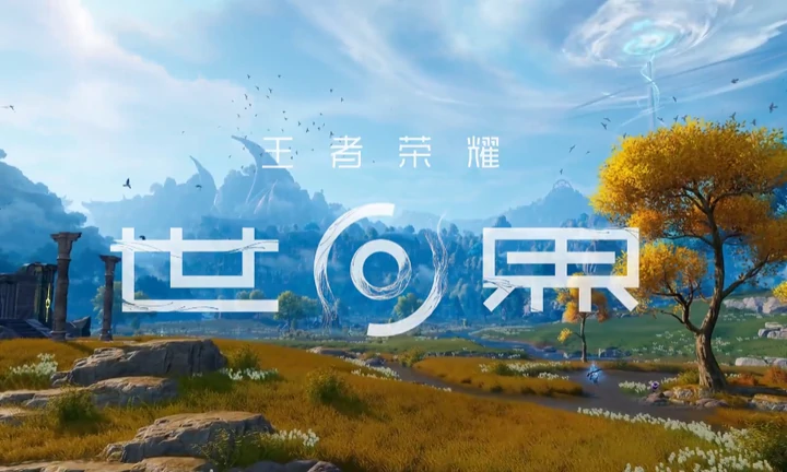 王者荣耀世界定档时间是什么时候,王者荣耀世界定档时间分享,王者荣耀