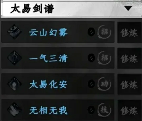 下一站江湖2剑法获取攻略,下一站江湖2手游剑法有哪些
