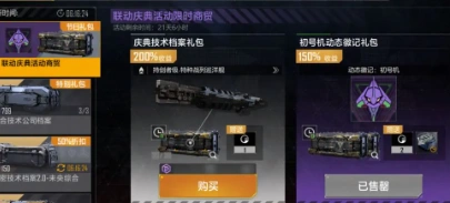 无尽的拉格朗日EVA联动什么时候,无尽的拉格朗日EVA联动活动介绍,无尽的拉格朗日