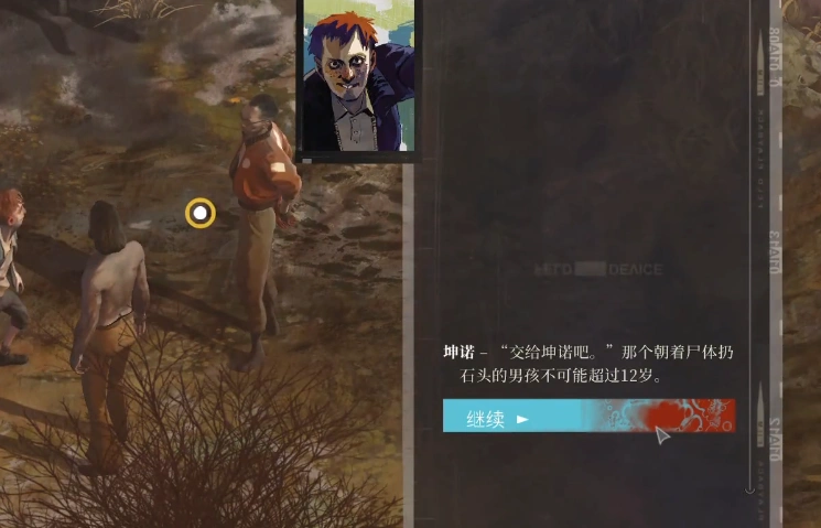 极乐迪斯科角色介绍,极乐迪斯科角色推荐