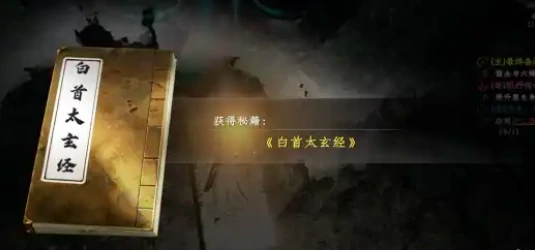 下一站江湖2最强剑法搭配,下一站江湖2手游剑法怎么搭配