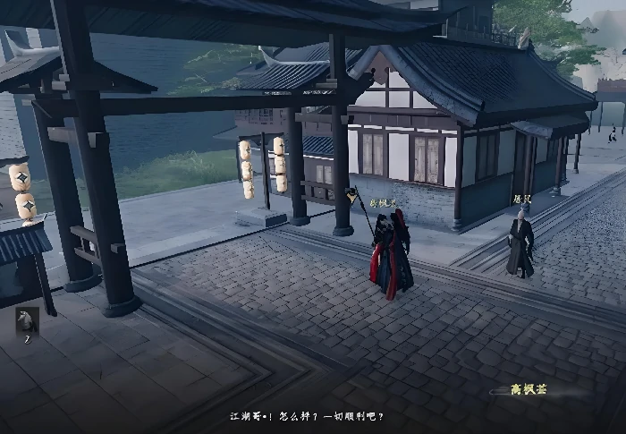下一站江湖2高枫芸在哪,下一站江湖2手游高枫芸位置分享
