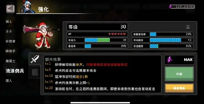 疾风骑士角色排行榜一览,疾风骑士职业强度排行分享