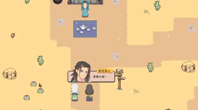 江城创业记攻略对象选谁好,江城创业记手机版NPC好感度提升攻略
