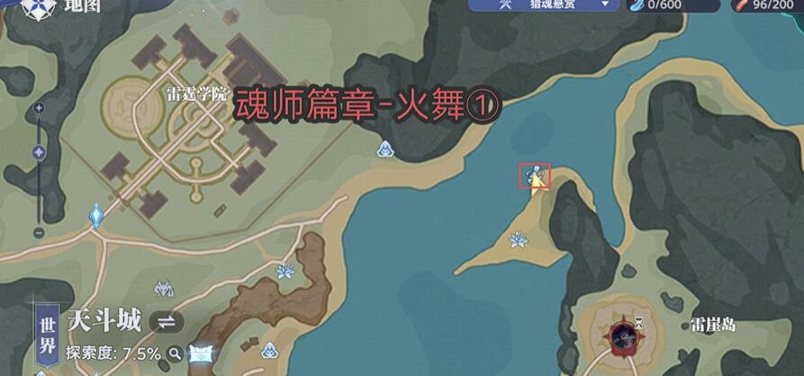 斗罗大陆猎魂世界魂师篇章火舞的回忆攻略,斗罗大陆猎魂世界火舞怎么做