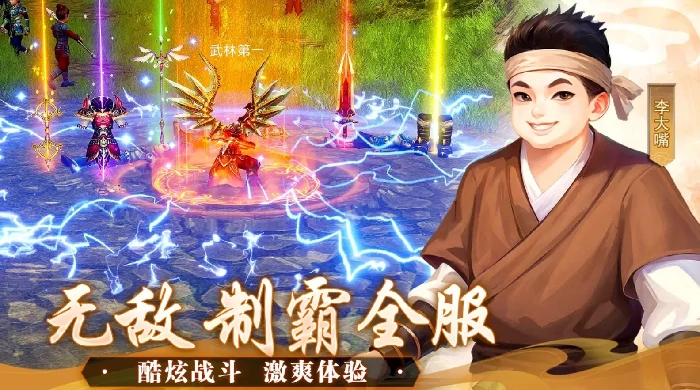 武林外传十年之约是什么游戏,武林外传十年之约游戏类型