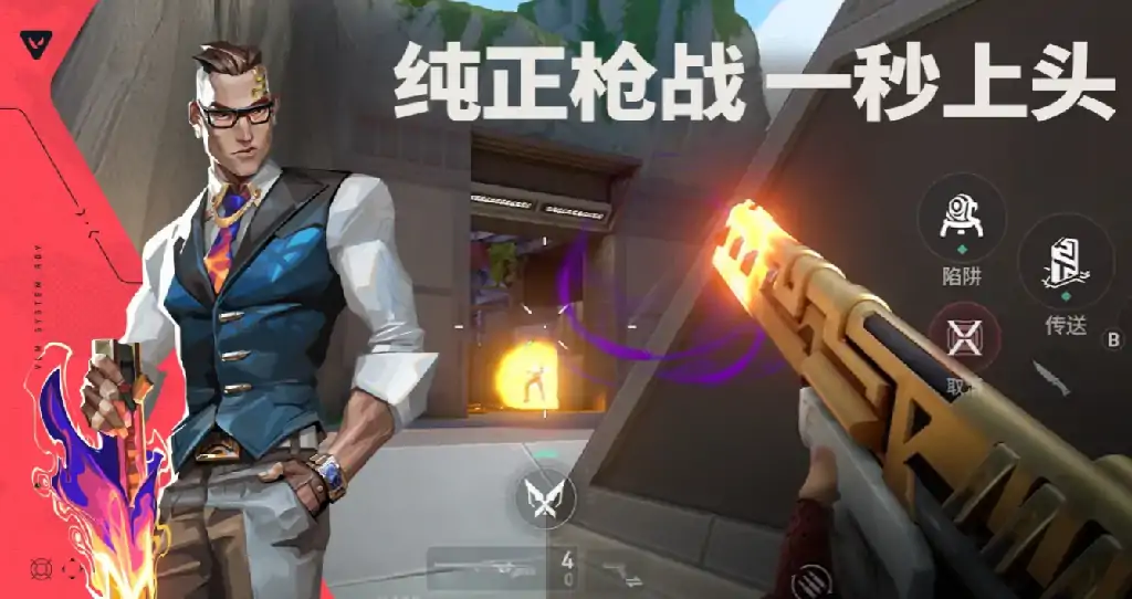 无畏契约手游梯度排行榜分享,无畏契约源能行动什么英雄强,无畏契约