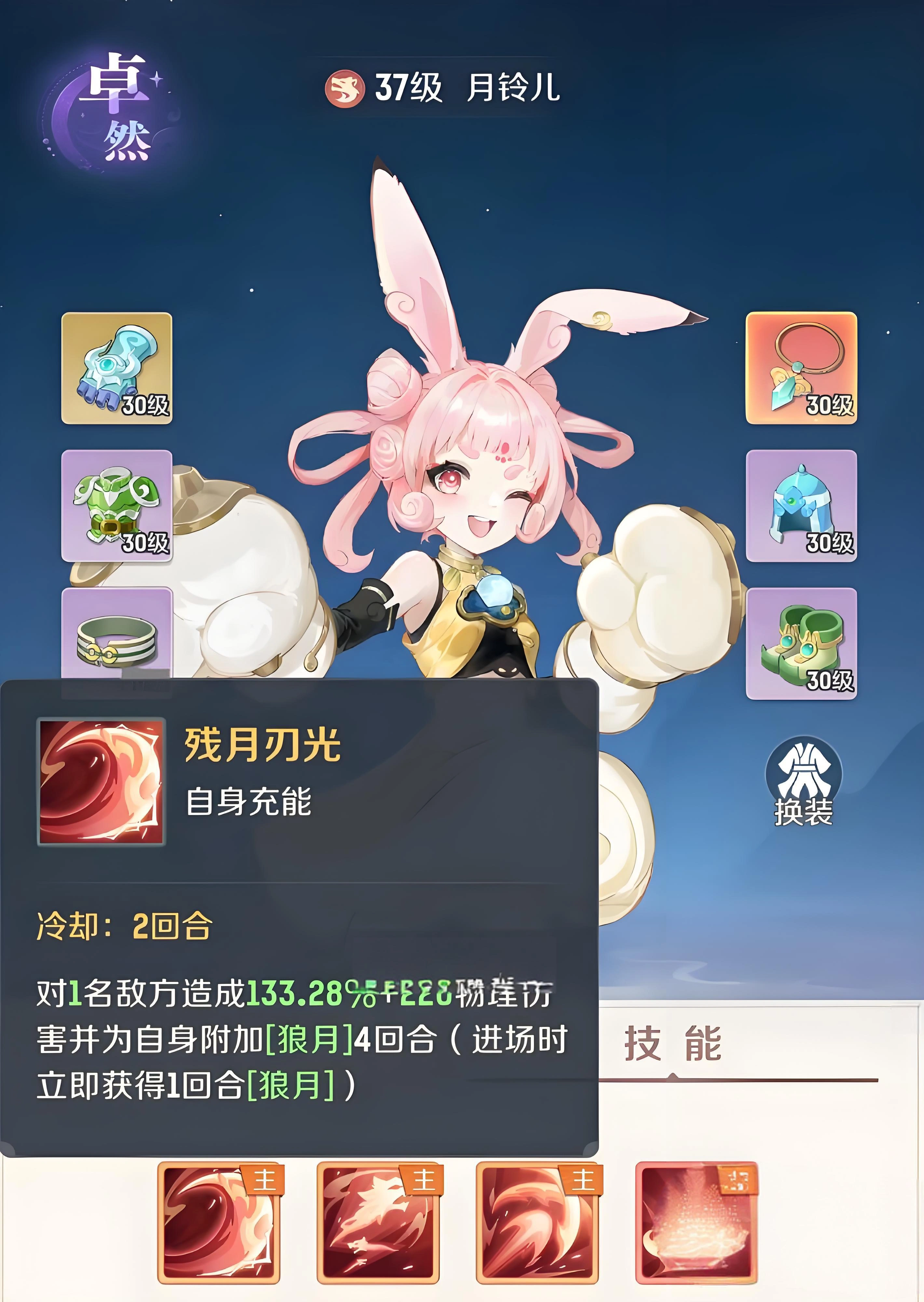 灵兽大冒险月铃儿怎么样,灵兽大冒险月铃儿介绍