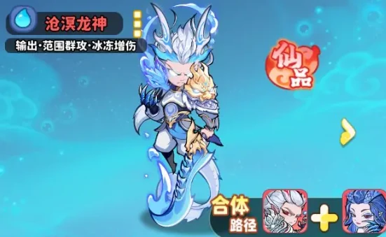 魔宠降临最强仙品阵容分享,魔宠降临仙品阵容怎么搭配