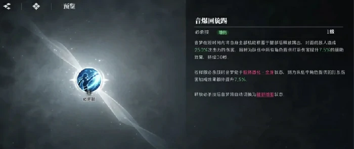 境界刀鸣音梦怎么样,境界刀鸣音梦角色攻略