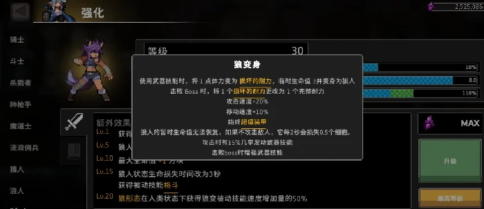 疾风骑士狼人怎么玩,疾风骑士狼人技能搭配推荐