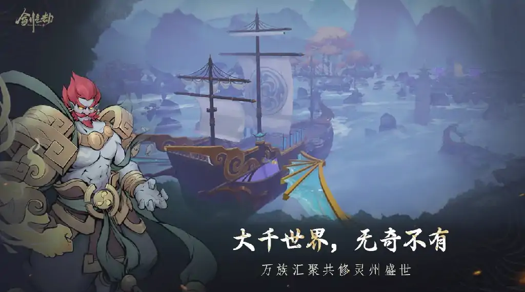 剑气劫公测什么时候,剑气劫什么时候上线