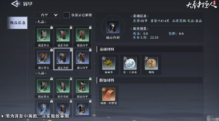 大奉打更人副职推荐,大奉打更人手游副职怎么选