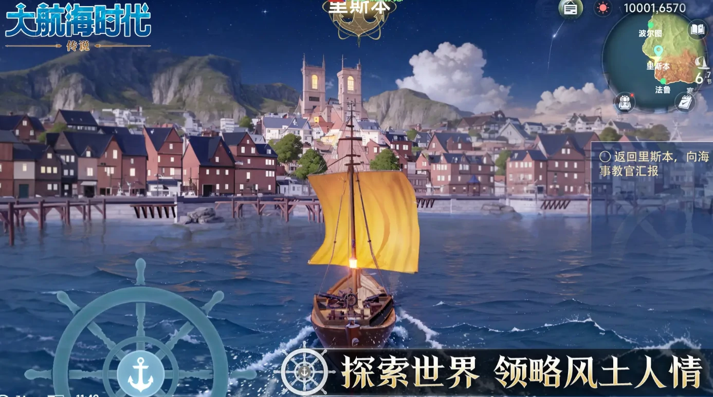 大航海时代传说国服上线时间爆料,大航海时代传说国服什么时候出