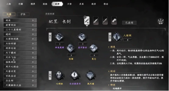 下一站江湖2九剑怎么获得 下一站江湖2手游九剑获取攻略
