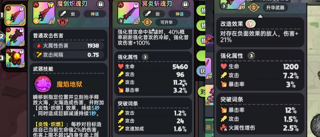 英勇之地如何升华武器,英勇之地手游武器升华攻略