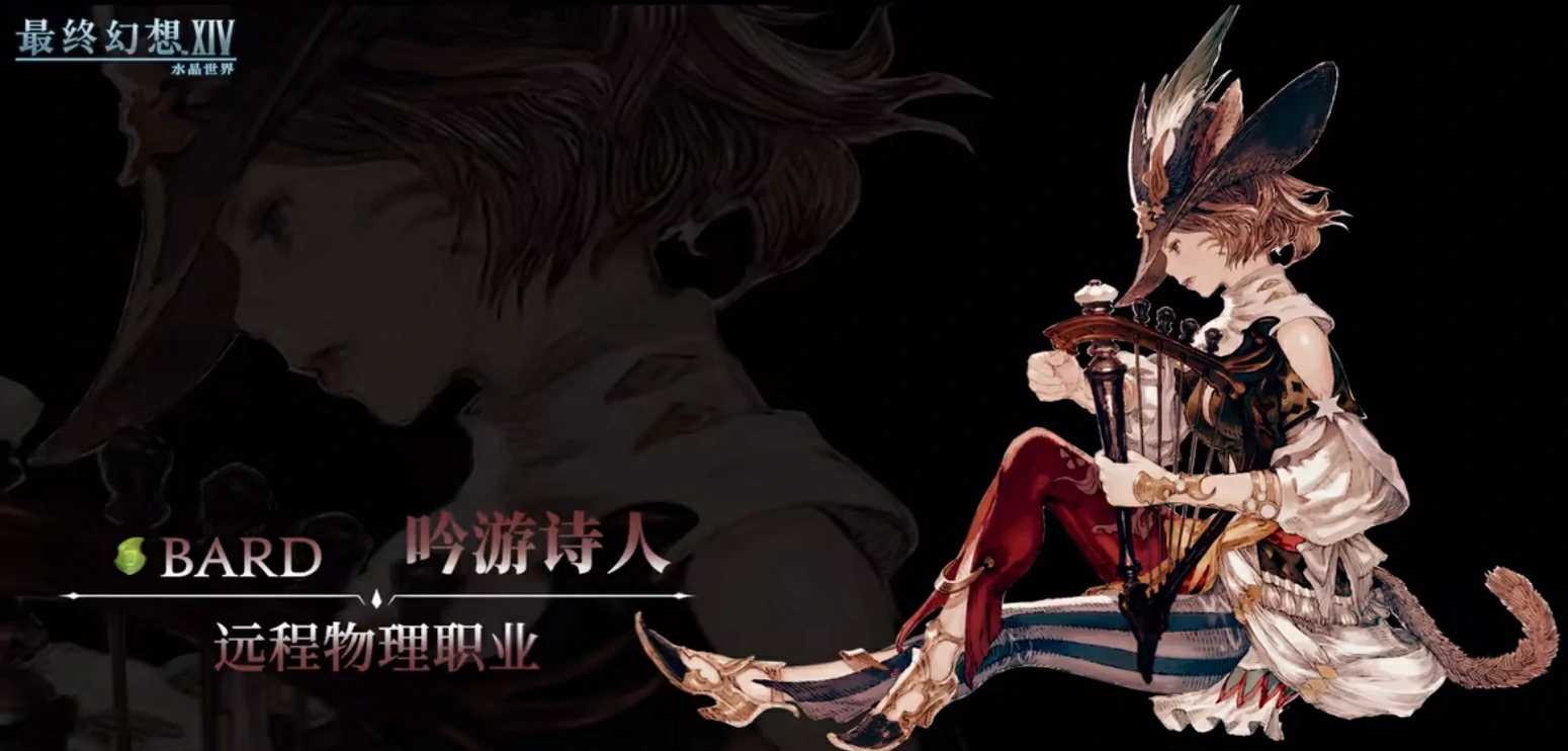 最终幻想14水晶世界弓箭手怎么样,FF14手游弓箭手技能介绍