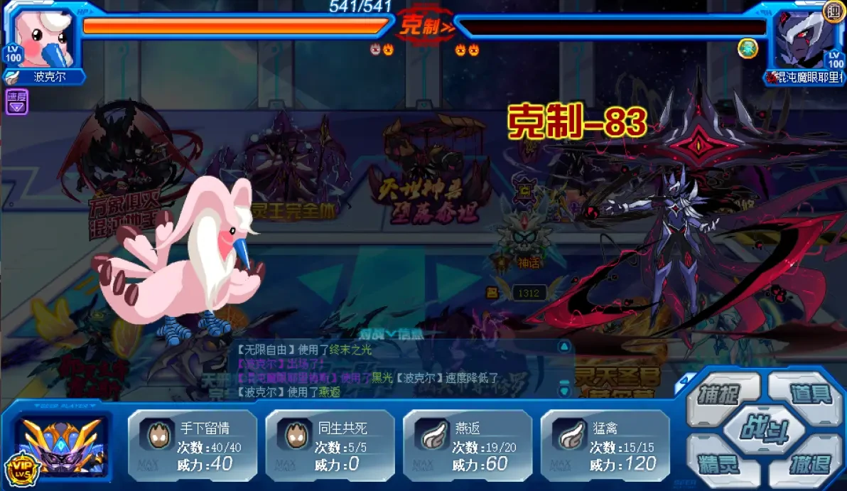 赛尔号巅峰之战混沌魔眼耶里梅斯技能解析,赛尔号混沌魔眼耶里梅斯厉害吗