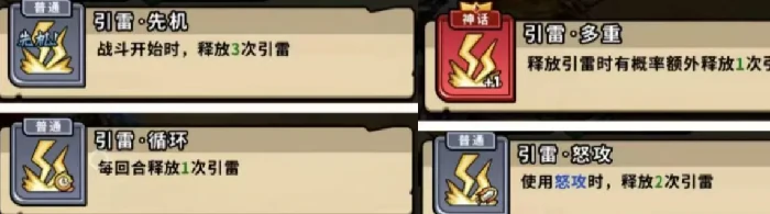 帝国史诗计策攻略,帝国史诗计策指南