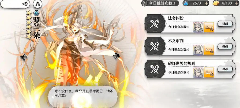 光隙解语前期角色强度排行榜分享,光隙解语前期哪些角色强