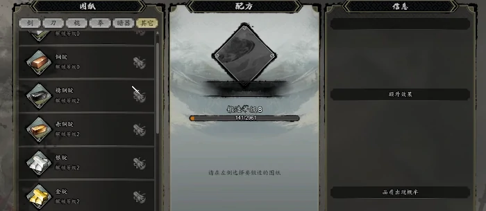 逸剑风云决新手村攻略,逸剑风云决手机版新手村怎么玩