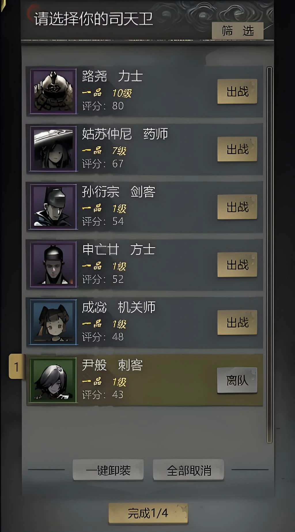 神探诡事录力士怎么样,神探诡事录力士技能介绍