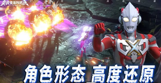 奥特曼系列对决什么时候上线,奥特曼系列对决上线时间一览