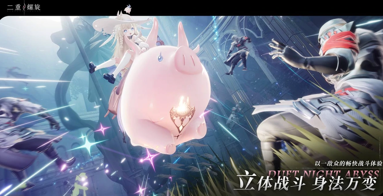 二重螺旋什么时候开服,二重螺旋开服时间分享