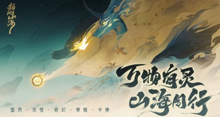 指间山海是什么游戏,指间山海游戏介绍