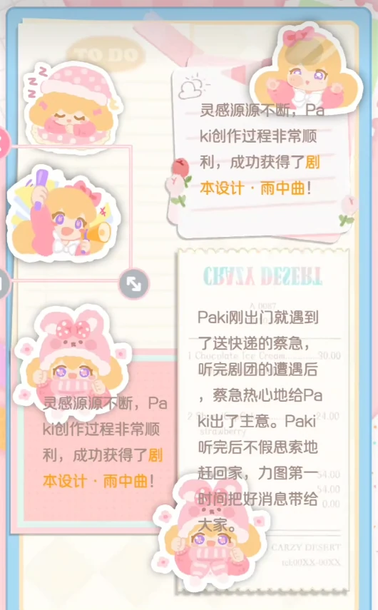 花花与幕间剧舞蹈怎么跳,花花与幕间剧舞蹈玩法指南
