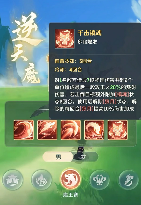灵兽大冒险魔王寨职业介绍,灵兽大冒险魔王寨怎么样