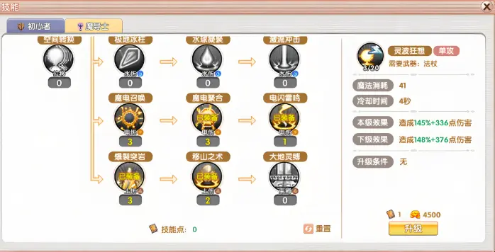 飞飞重逢能换职业吗，飞飞重逢换职业指南