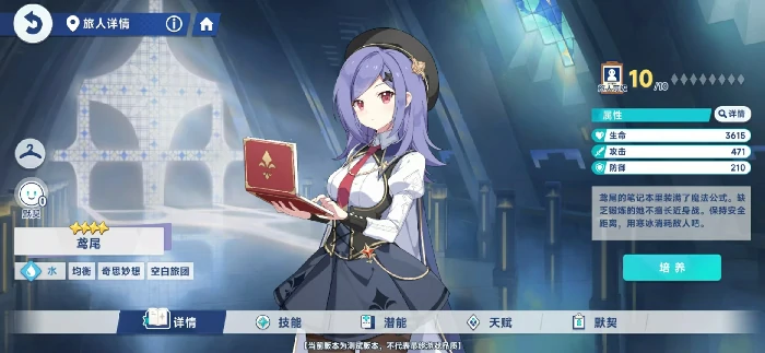 星塔旅人水系阵容怎么玩,星塔旅人水队搭配方式推荐