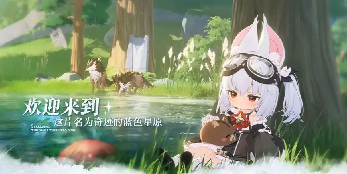 蓝色星原旅谣什么时候公测,蓝色星原旅谣上线时间分享