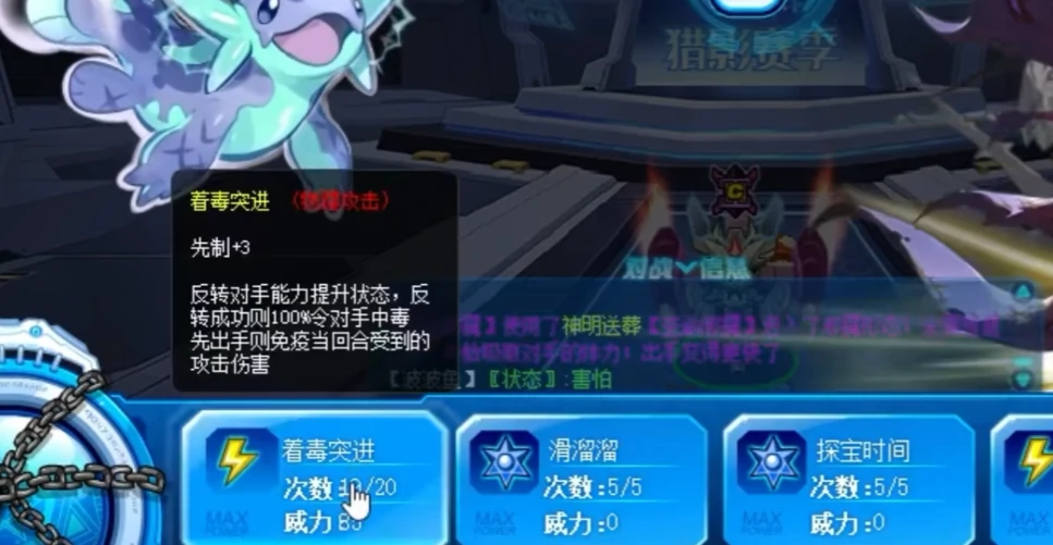 赛尔号巅峰之战波波鱼强度怎么样,赛尔号巅峰之战波波鱼强度分析详解