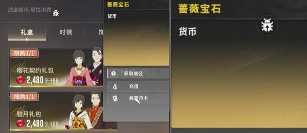 星痕共鸣宝石怎么用,星痕共鸣常用资源获取使用攻略