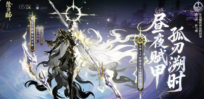 阴阳师时曜泷夜叉姬介绍,阴阳师时曜泷夜叉姬怎么样