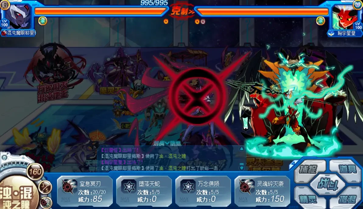 赛尔号巅峰之战混沌魔眼耶里梅斯技能解析,赛尔号混沌魔眼耶里梅斯厉害吗
