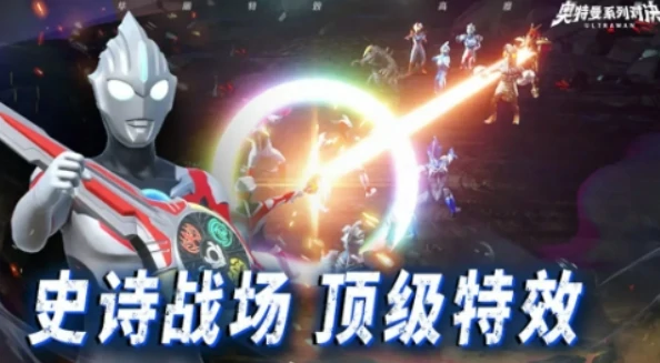 奥特曼系列对决测试服下载地址,奥特曼系列对决测试服下载链接