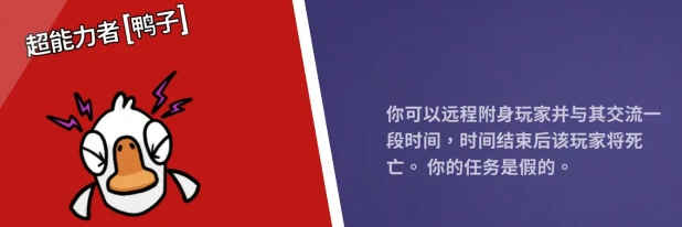 鹅鸭杀鸭子角色有哪些,鹅鸭杀手游鸭子角色分析