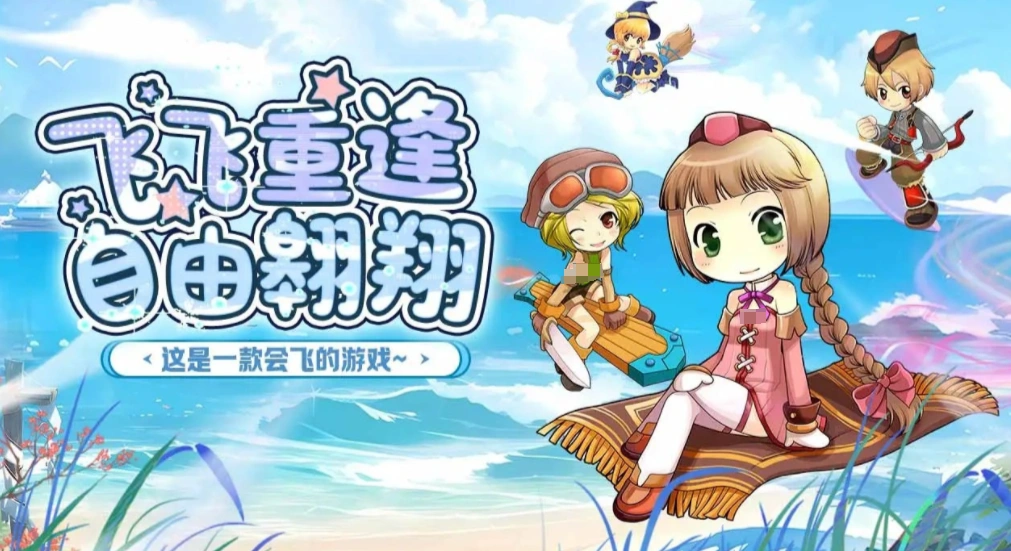 飞飞重逢好玩吗,飞飞重逢评测介绍