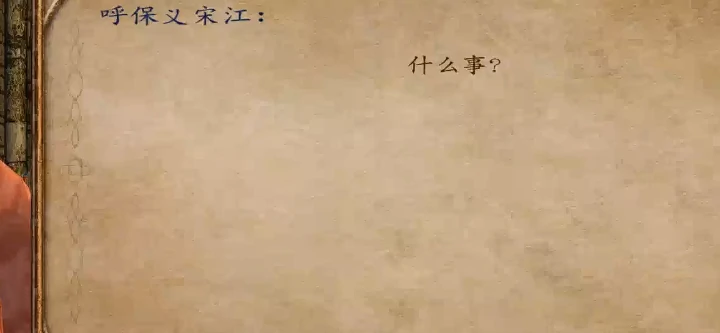 乱舞水浒通关攻略,乱舞水浒游戏通关指南